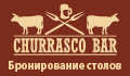 Бронирование столов
